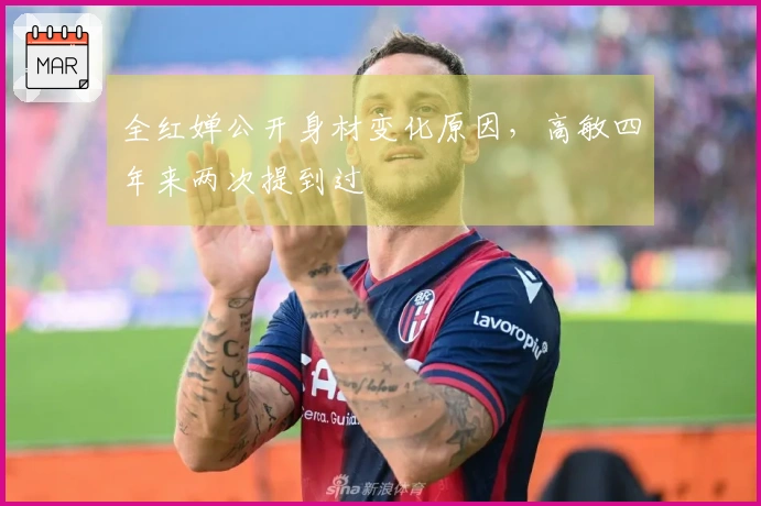 全红婵公开身材变化原因，高敏四年来两次提到过