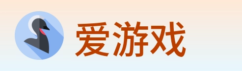 爱游戏 Logo